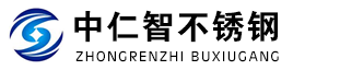 江苏中仁智不锈钢管业有限公司